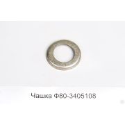 Чашка Ф80-3405108 (шайба) МТЗ