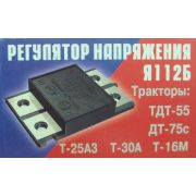 Регулятор Я-112 Б напряжения (772.3702) (РК) / ДТ-75С, Т-25АЗ, Т-16, ТДТ-55