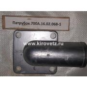 Патрубок 700А.16.02.068-1 (флянец НШ-100) К-700